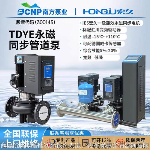 水泵一级能效永磁变频泵380大流量锅炉暖通立式管道循环泵
