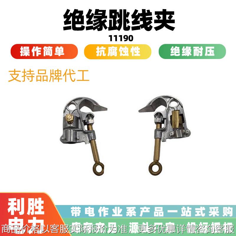 带电作业操作杆式引流线夹头鸭嘴式绝缘跳线夹美式引流线跳线夹头