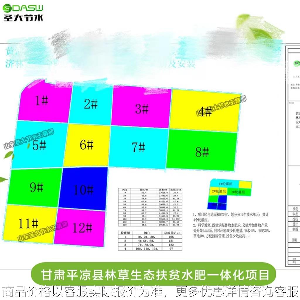 甘肃平凉县林草生态扶贫水肥一体化项目设计施工 大田苹果施肥机