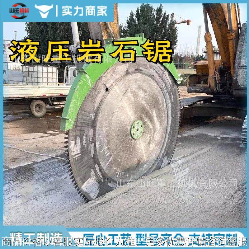 挖机圆盘锯岩石切割矿山开采混凝土路面开槽机大型液压岩石锯,标准件/零部件/工业耗材,其他液压元件,淘宝优惠券,粉丝福利购,淘宝优惠卷