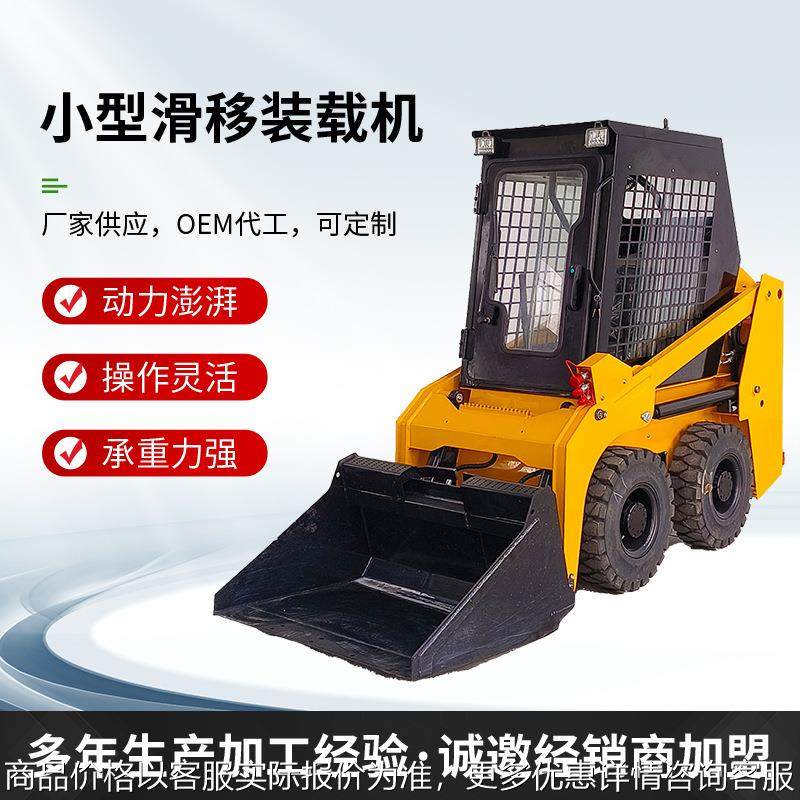 滑移装载机 小铲车轮式装载机 多功能一机多用四驱履 带式装载,五金/工具,装载机,淘宝优惠券,粉丝福利购,淘宝优惠卷