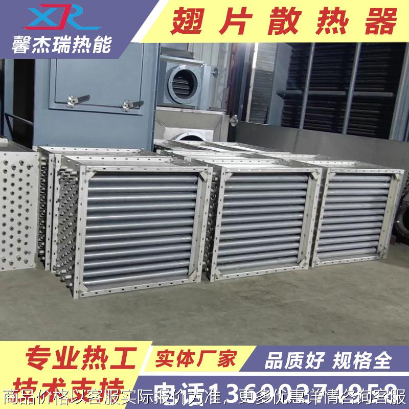 翅片式散热器 烘干散热器 绕片式散热器 铝扎管散热器供应