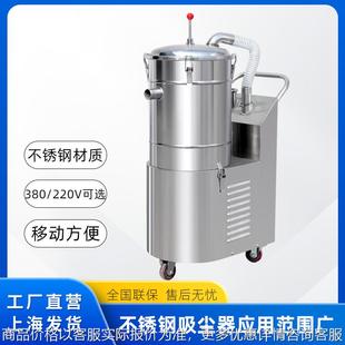 不锈钢压片机胶囊机工业吸尘器吸粉尘制药设备粉末颗粒吸尘机