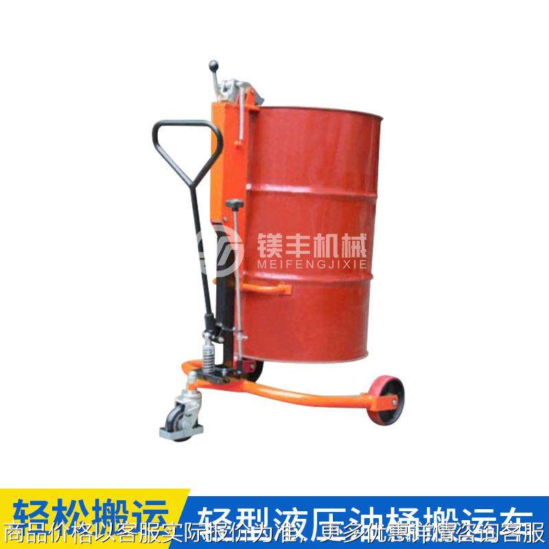 250手动轻型液压油桶搬运车圆桶运输车咬嘴液压手推车,搬运/仓储/物流设备,吊装带,淘宝优惠券,粉丝福利购,淘宝优惠卷