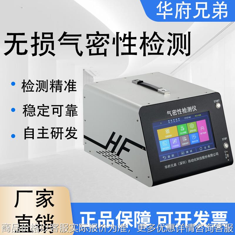 气密性检测仪线管阀门运动相机检漏仪微动开关防水密封检测设备