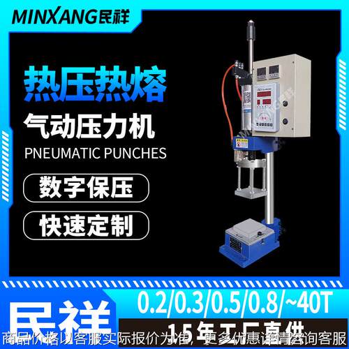 气动热压机热熔机加热烫印机热铆小型铸非标发热板代加工机架