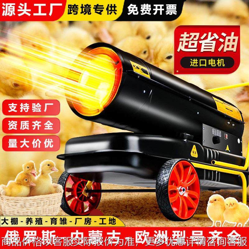 工业燃油取暖器柴油暖风机烘干大棚加热设备猪场养殖场增温热风炮,生活电器,空调扇/冷风扇/冷风机,淘宝优惠券,粉丝福利购,淘宝优惠卷