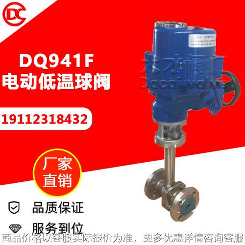 941 加长杆电动低温球阀 不锈钢锻钢法兰阀门 重庆阀门厂家