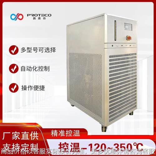 深冷循环制冷机 超低温深冷机