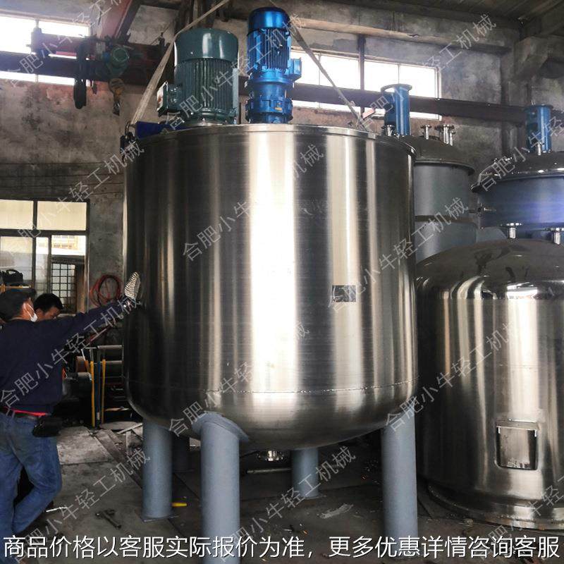化工溶液高速分散高剪切乳化均质搅拌混合罐不锈钢料液溶解配制罐,工业油品/胶粘/化学/实验室用品,反应设备,淘宝优惠券,粉丝福利购,淘宝优惠卷