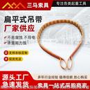 聚酯纤维齿形吊装 带 工厂定制翻转齿形吊带 加工制造扁平吊装