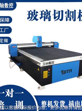 数控玻璃切割机化妆镜餐桌装饰异形圆形拼镜艺术镜1325玻璃切割机