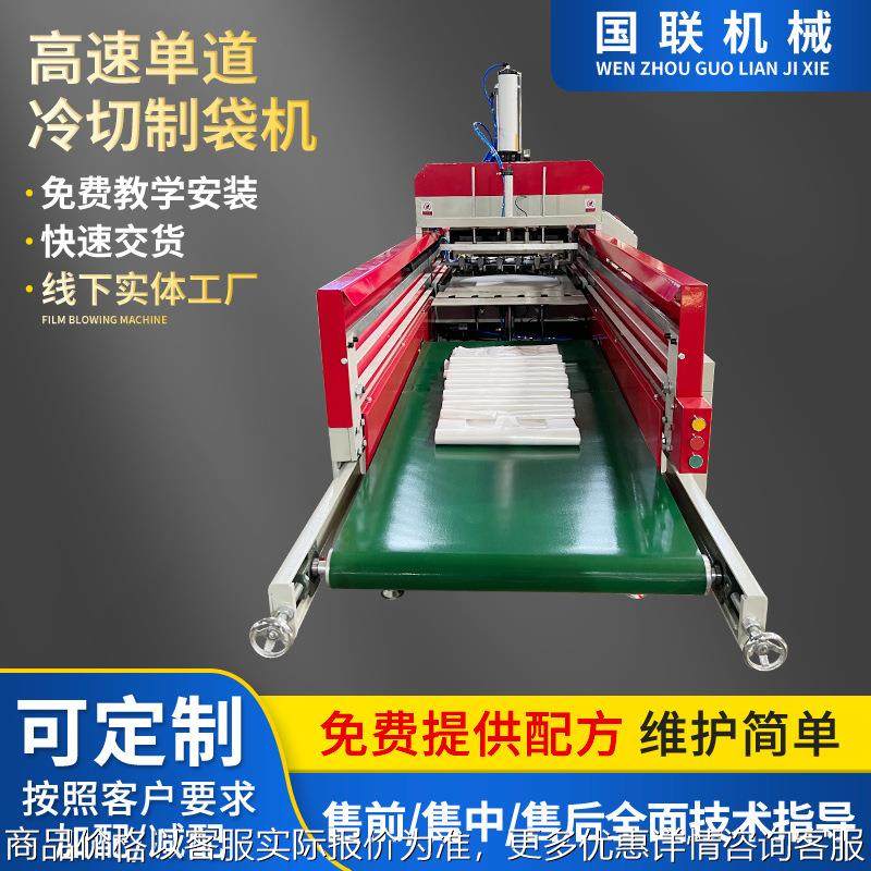 厂家单道高速背心袋热切气动制袋机产量高稳定可定做购物袋机器,搬运/仓储/物流设备,加料机,淘宝优惠券,粉丝福利购,淘宝优惠卷