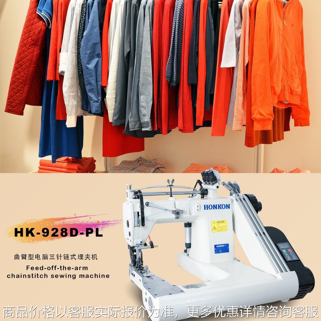 928三针链式埋夹机电脑曲臂内置拖轮自动剪线全自动无底线工业缝