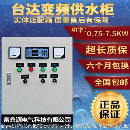 变频恒压供水控制柜3.2寸 7寸触摸屏控制器变频恒压供水控制柜