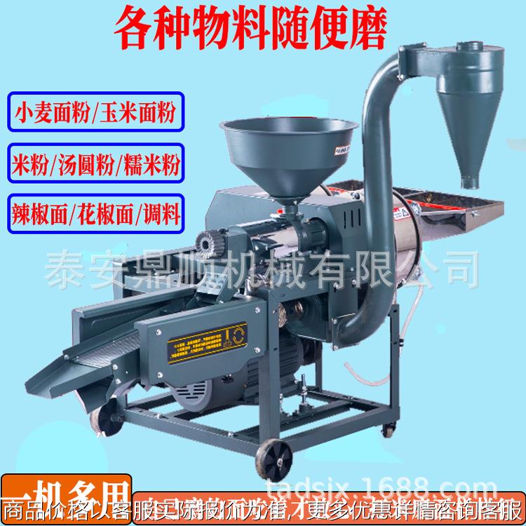家用小型磨面机全自动双机头玉米五谷杂粮药材辣椒超微细面打面机