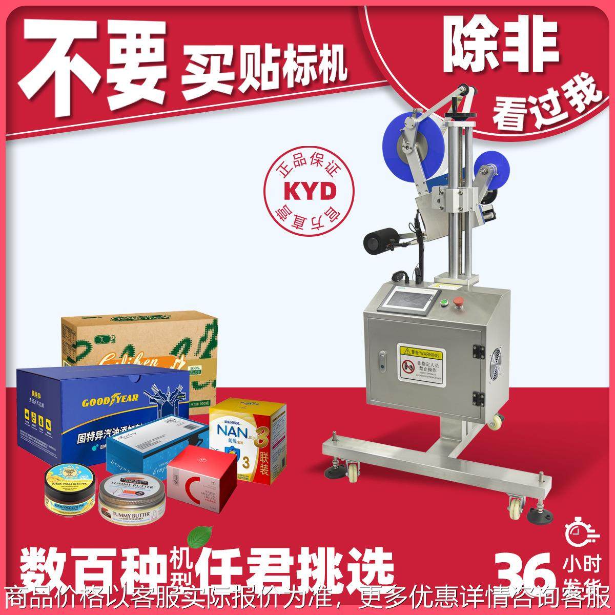 全自动纸盒在线式贴标机流水线自动贴标机全自动小型平面贴标机,机械设备,试验机,淘宝优惠券,粉丝福利购,淘宝优惠卷