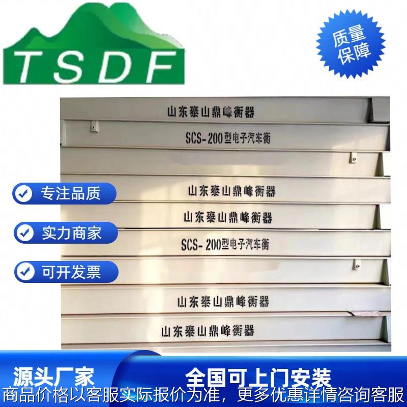 加厚地磅 高精度电子汽车衡20吨数字汽车衡60吨地磅100吨电子地磅