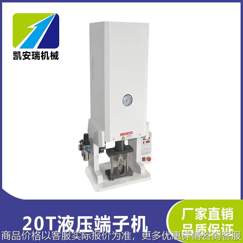 20液压端子机新能源线束六边压接4点压接铆压机大平方端子压接机,清洗/食品/商业设备,包子机,淘宝优惠券,粉丝福利购,淘宝优惠卷