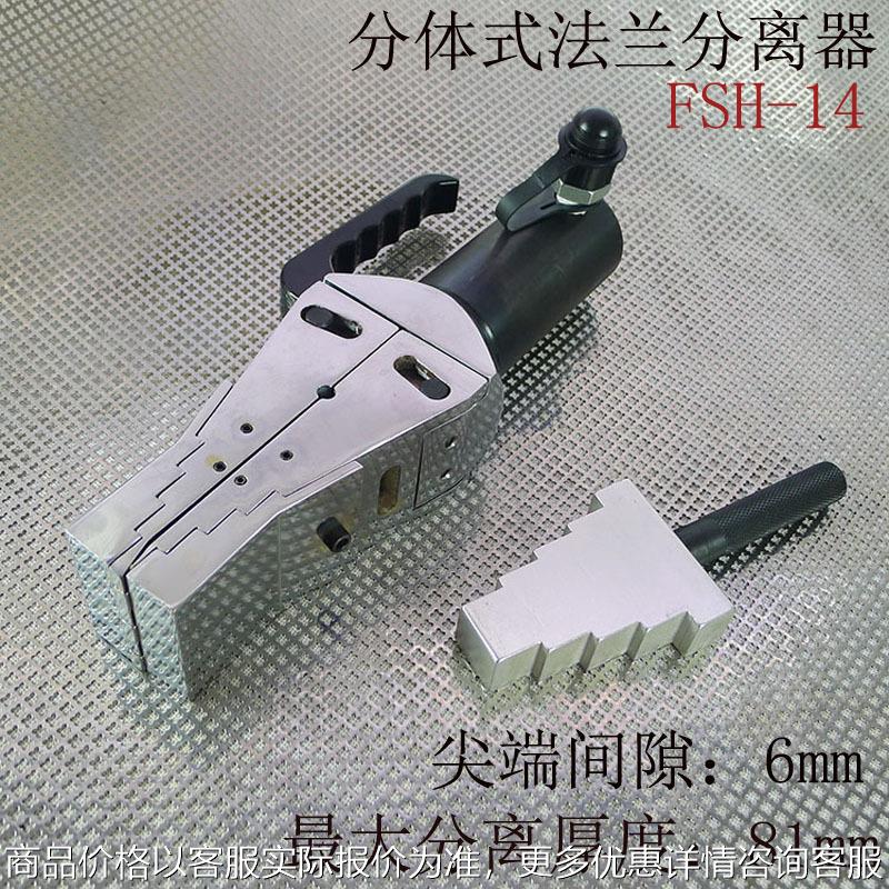 法兰扩张器分离器-14整体分体扩开分离器法兰片拆开垫胶垫