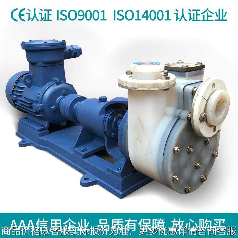 供应32-15化工耐强酸强碱泵,氟塑料合金离心泵,氟塑料清水泵,五金/工具,水泵,淘宝优惠券,粉丝福利购,淘宝优惠卷