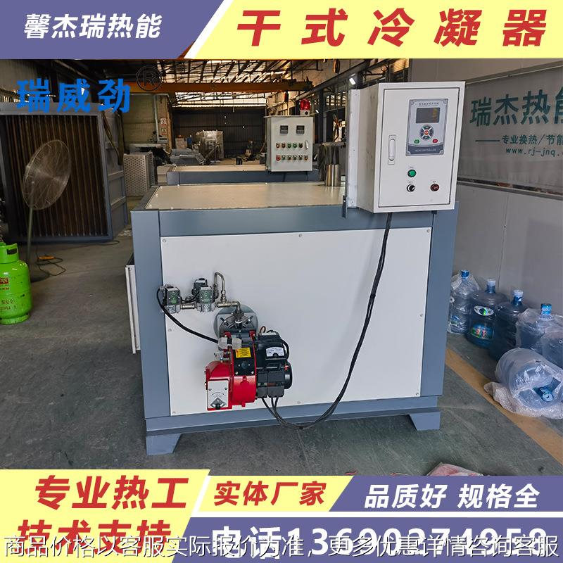 换热式燃气热风炉 20-100大卡热风炉 翅片式高效率热风炉