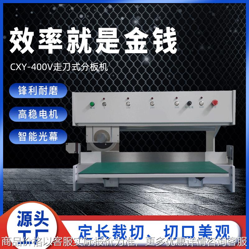 全自动板分板机走刀式电路板裁板机高效率-线路板分板机