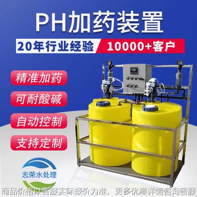 全自动加药装置酸碱加药循环水絮凝剂加投药水厂加药设备系统