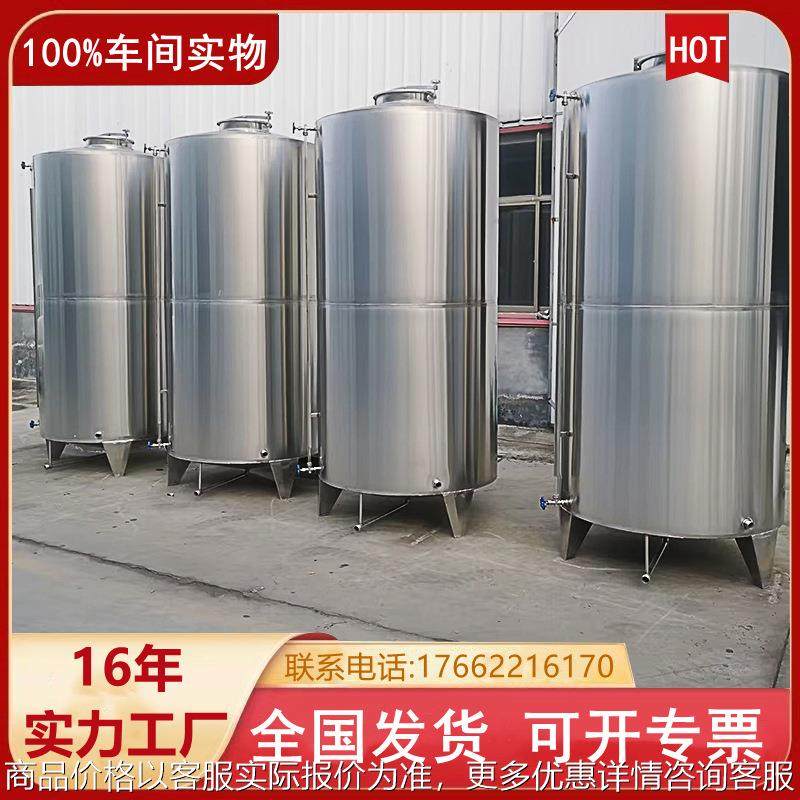 不锈钢304储存罐厂家 卧式立式储油罐储水保温加热储罐,清洗/食品/商业设备,奶罐/储罐,淘宝优惠券,粉丝福利购,淘宝优惠卷