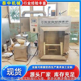 猪蹄猪耳朵烟熏炉设备 鱼干烘干烟熏炉设备 腊肉红肠烟熏炉设备