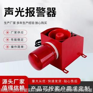 红色消防声光报警灯 工业机械设备报警信号灯 声光报警器