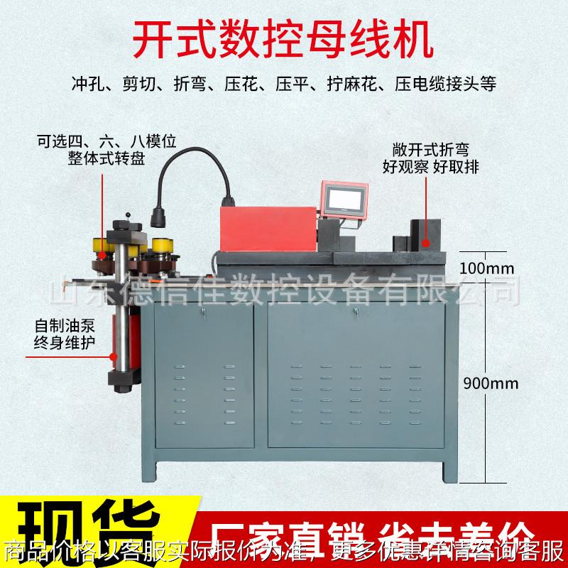 打孔剪切折弯铜铝排加工机器铜排母线母排加工机数控母线加工机