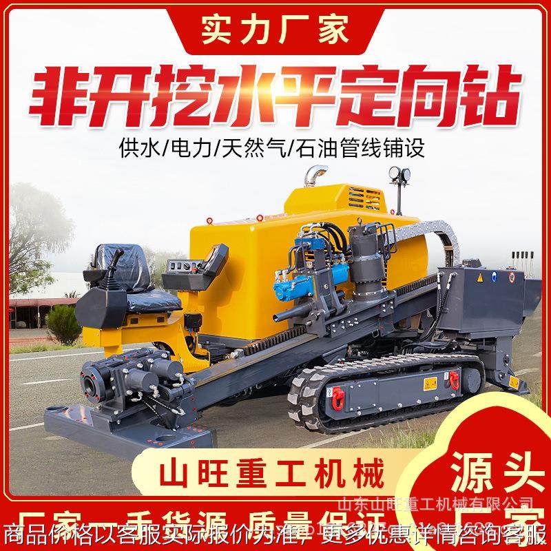 马路铺管用全自动穿管钻孔机非开挖水平定向钻机液压水钻顶管机