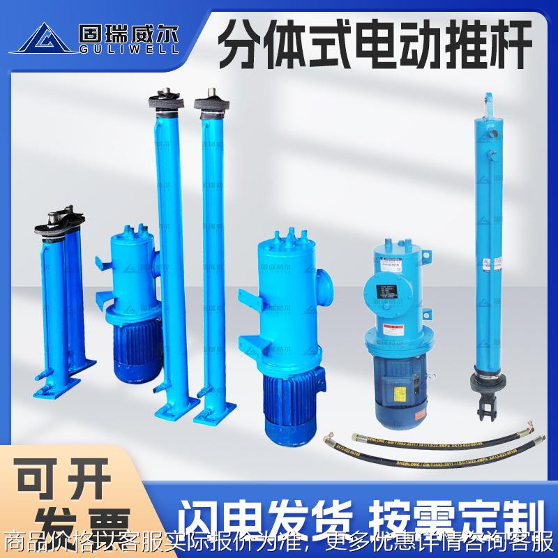 厂家供应分体式电液推杆重工业专用液压源安全可靠现货速发