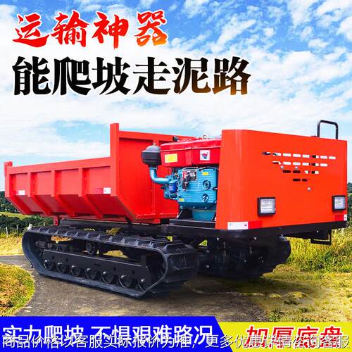 爬山虎履带运输车农用四不像山地柴油爬坡王自卸型小型工程搬运车