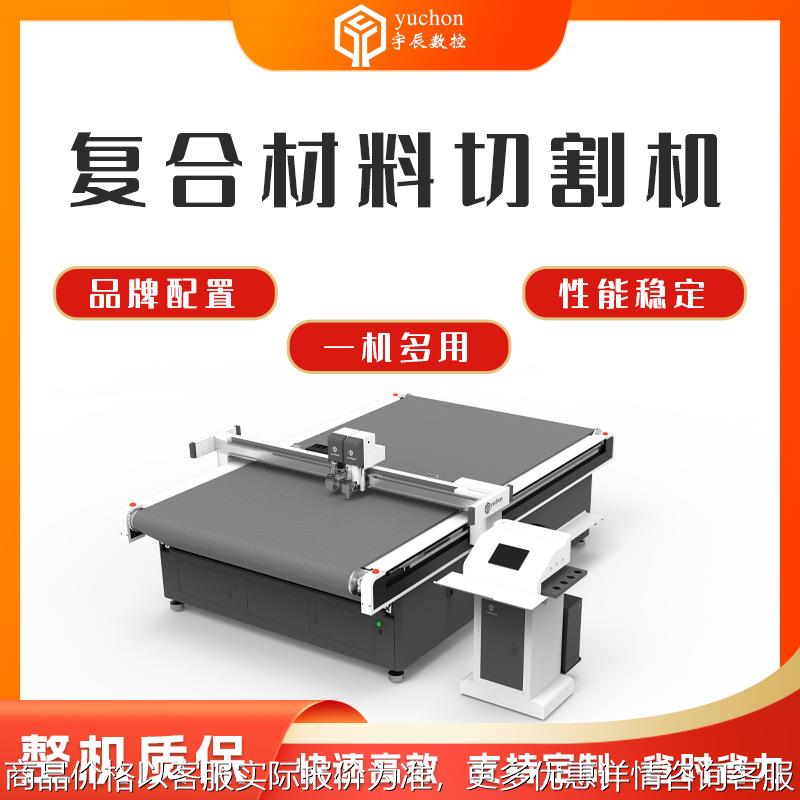 厂家直销挡风被裁剪机 床上用品家纺床垫裁剪机 夏凉被棉被切割机