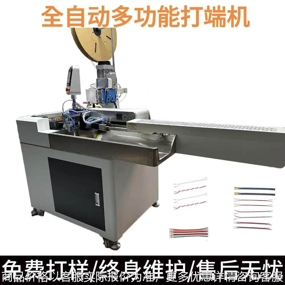 单头打端沾锡机 平移端子机 热卖 各种线材长度 机器参数联系客服,五金/工具,其他机械五金,淘宝优惠券,粉丝福利购,淘宝优惠卷
