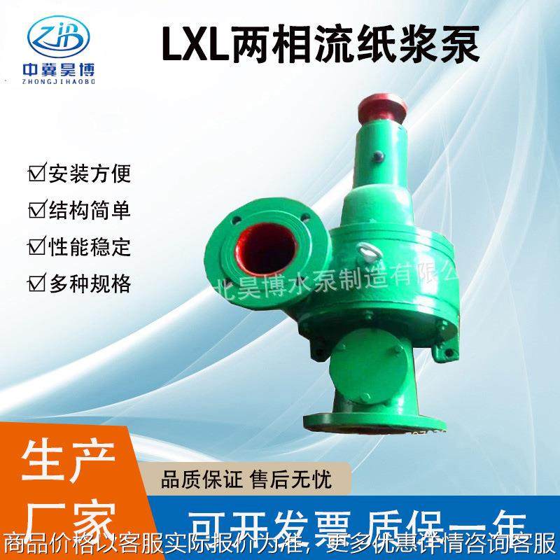 昊博牌卧式两相流纸浆泵 10080-35型不锈钢糖浆泵380