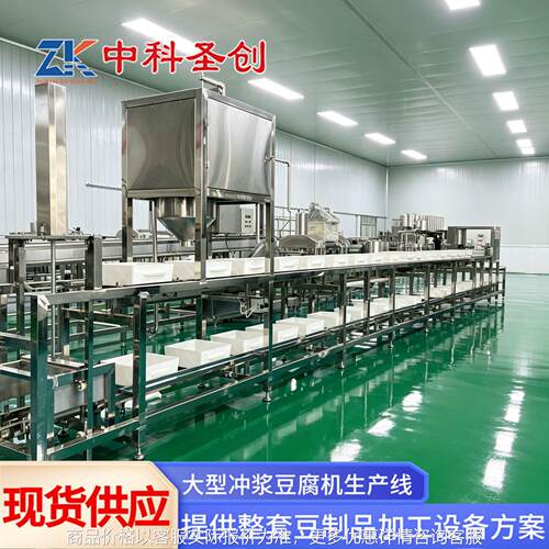 豆制品加工设备生产厂 新型冲浆豆腐机 全自动板式嫩豆腐机生产线