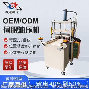 快速成型油压机 小型四柱推拉机拉伸模具成型四柱油压机立式