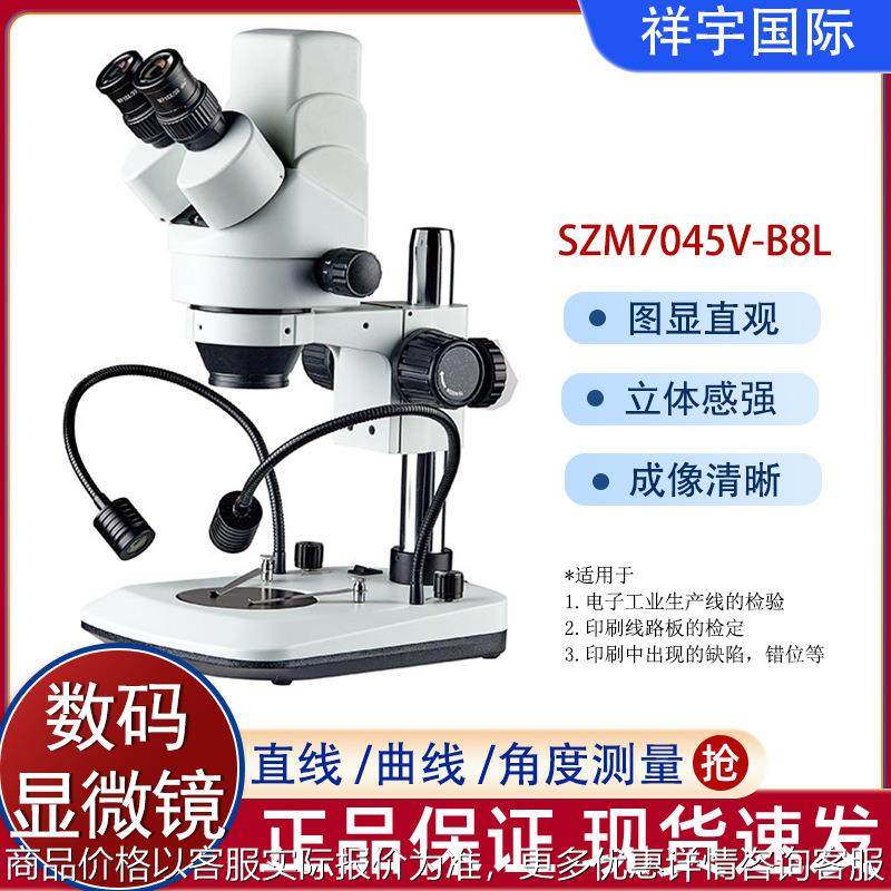 现货双目显微镜工业检测体视显微镜手机维修工业相机放大镜检测仪