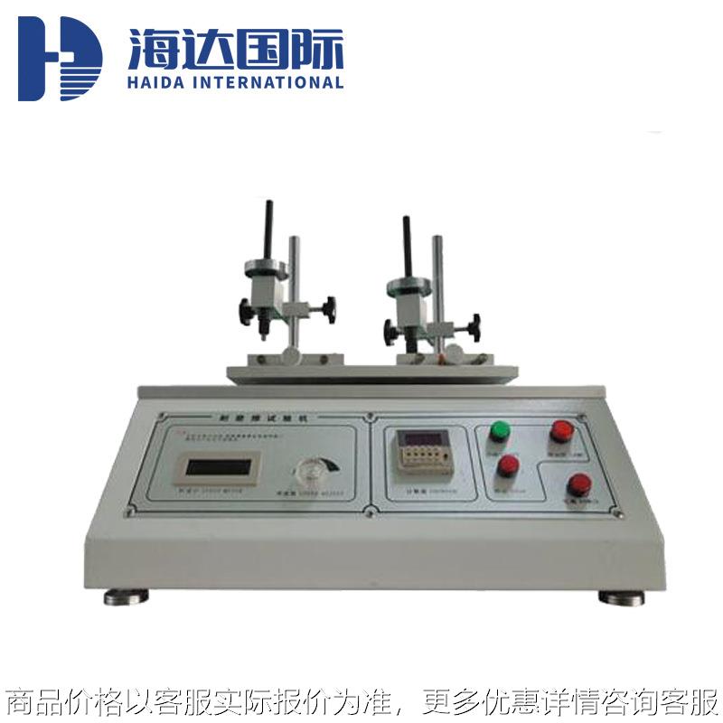 海达厂家直销新款酒精橡皮摩擦测试试验机 铅笔耐摩擦试验机