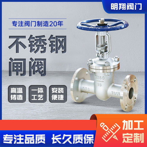 Z41W-16P硬密封明杆法兰闸阀不锈钢楔式304/316法兰中压阀门厂家