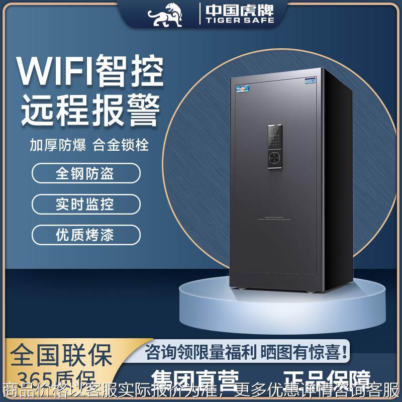 保险柜家用小型办公大型全钢智能保险箱大容量贵重物品保管箱,商业/办公家具,保险柜,淘宝优惠券,粉丝福利购,淘宝优惠卷