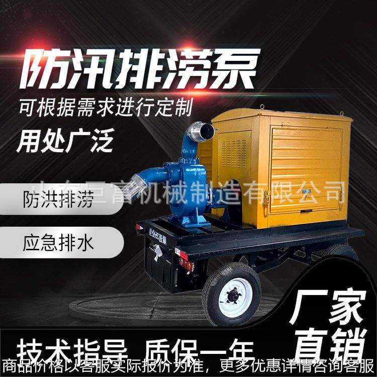 应急大流量排水泵车城市排涝1000方可移动拖车式柴油防汛泵车