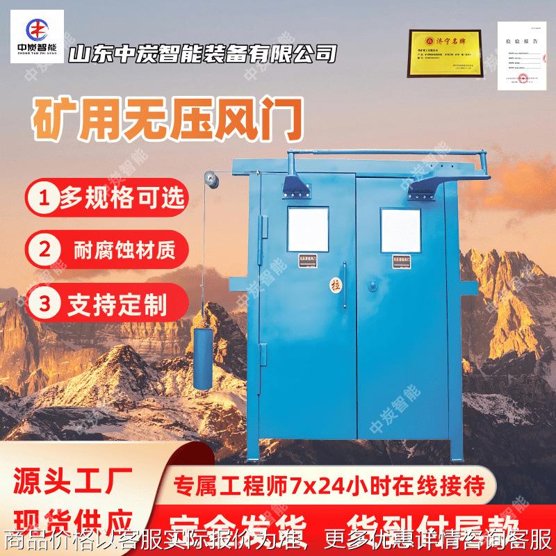 气动无压风门 钢制门框 1600×1800链轮式气动无压风门