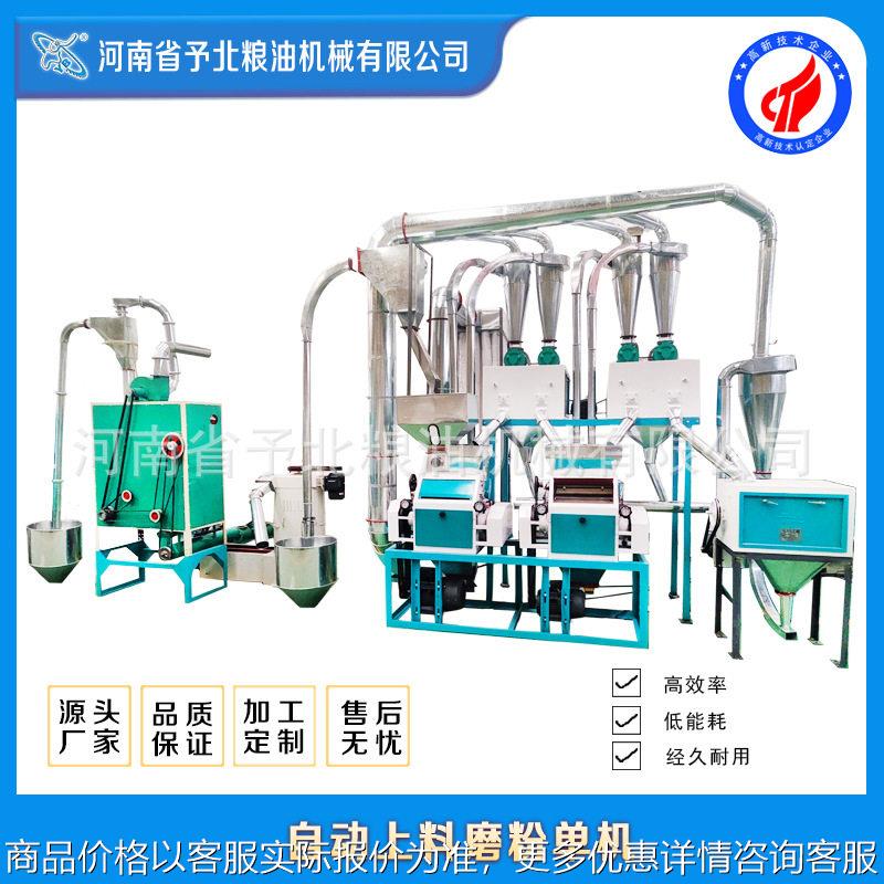 予北全自动粉碎机家用磨粉机农村小麦面粉机械新款机组磨面机