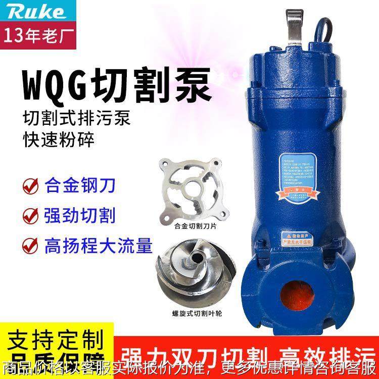 立式自动切割污水泵 厂家直销污水配套切割泵刀片切割污水泵,五金/工具,循环泵/热水循环泵,淘宝优惠券,粉丝福利购,淘宝优惠卷