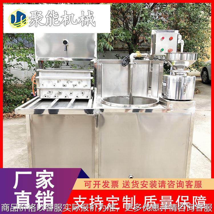 一磨两桶豆腐机煮浆速度快 低耗能豆腐机全自动化 操作简单豆浆机,清洗/食品/商业设备,豆制品加工设备,淘宝优惠券,粉丝福利购,淘宝优惠卷