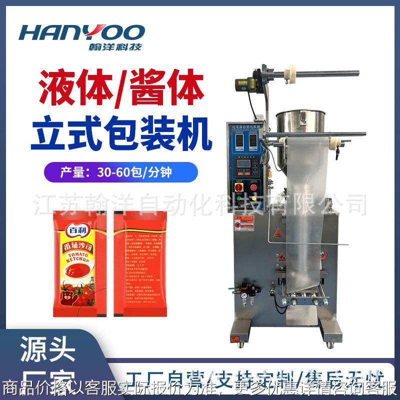 江苏 沙拉酱番茄酱包装机 液体膏体灌装机 半流体灌装机